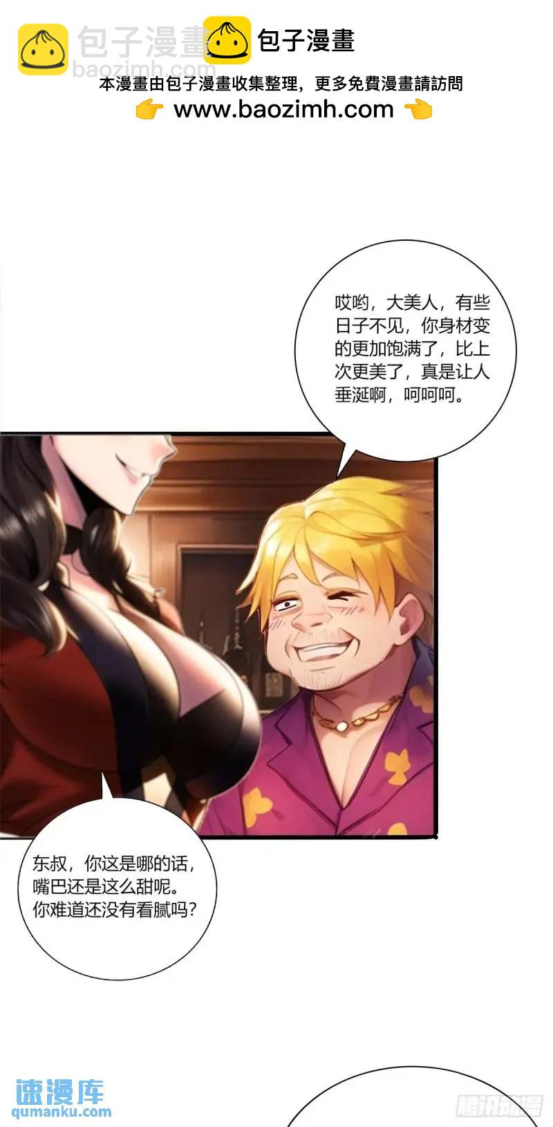 第三季 我在房间等你-第358话
