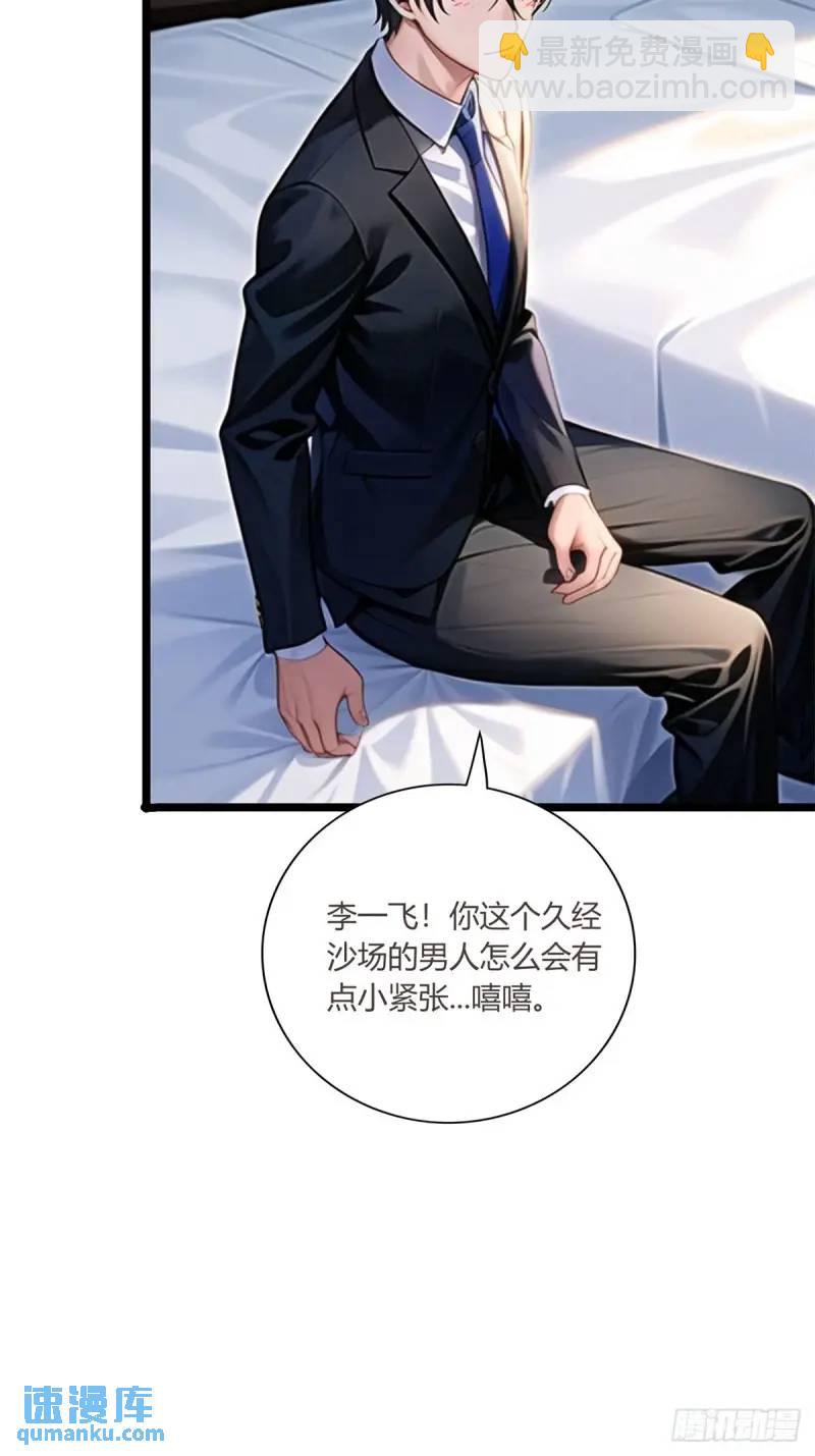 第三季 我在房间等你-第358话