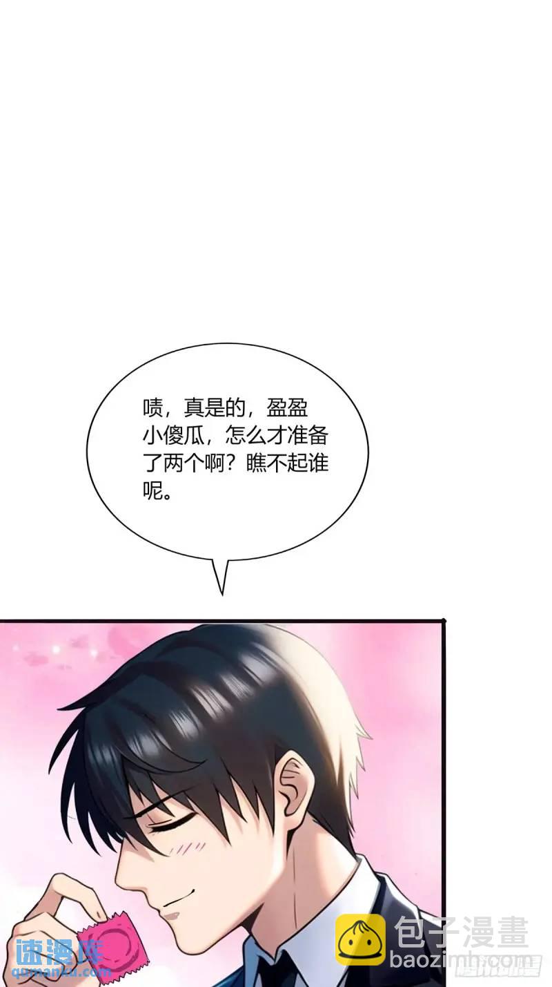 第三季 我在房间等你-第358话