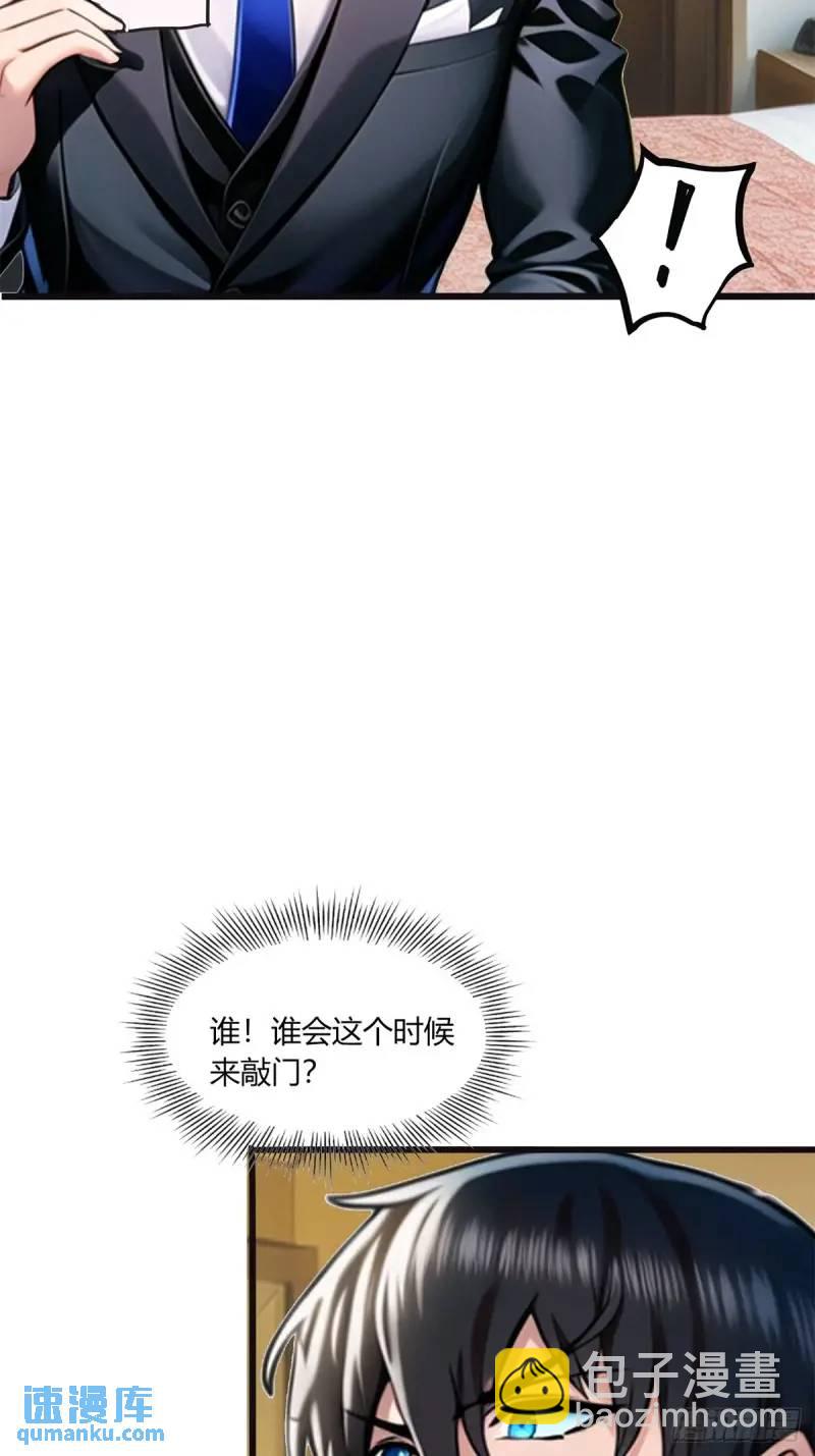 第三季 我在房间等你-第358话