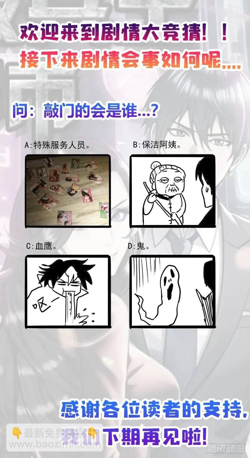 第三季 我在房间等你-第358话