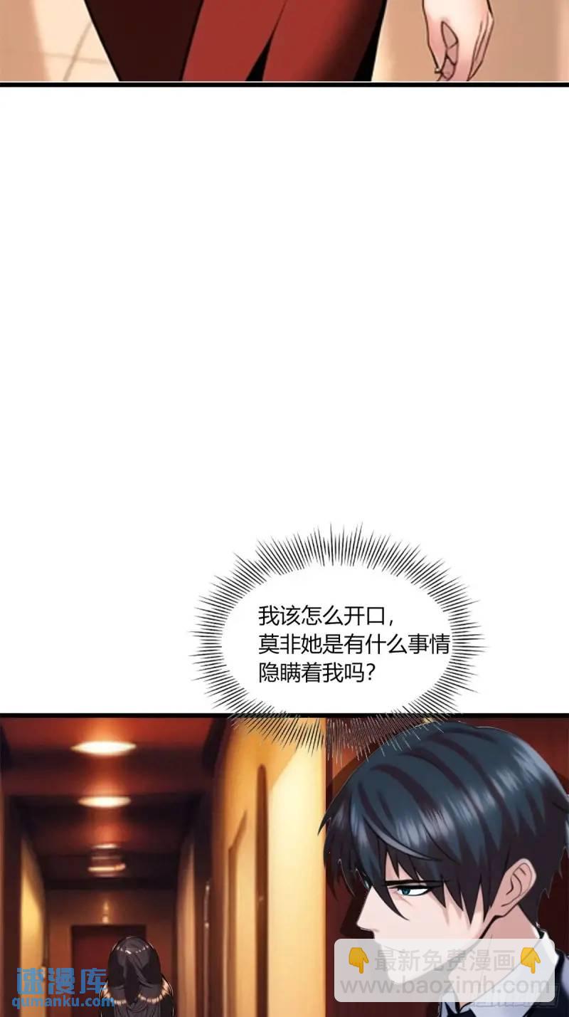 第三季 我在房间等你-第358话