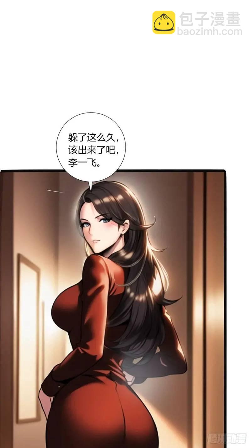 第三季 我在房间等你-第358话