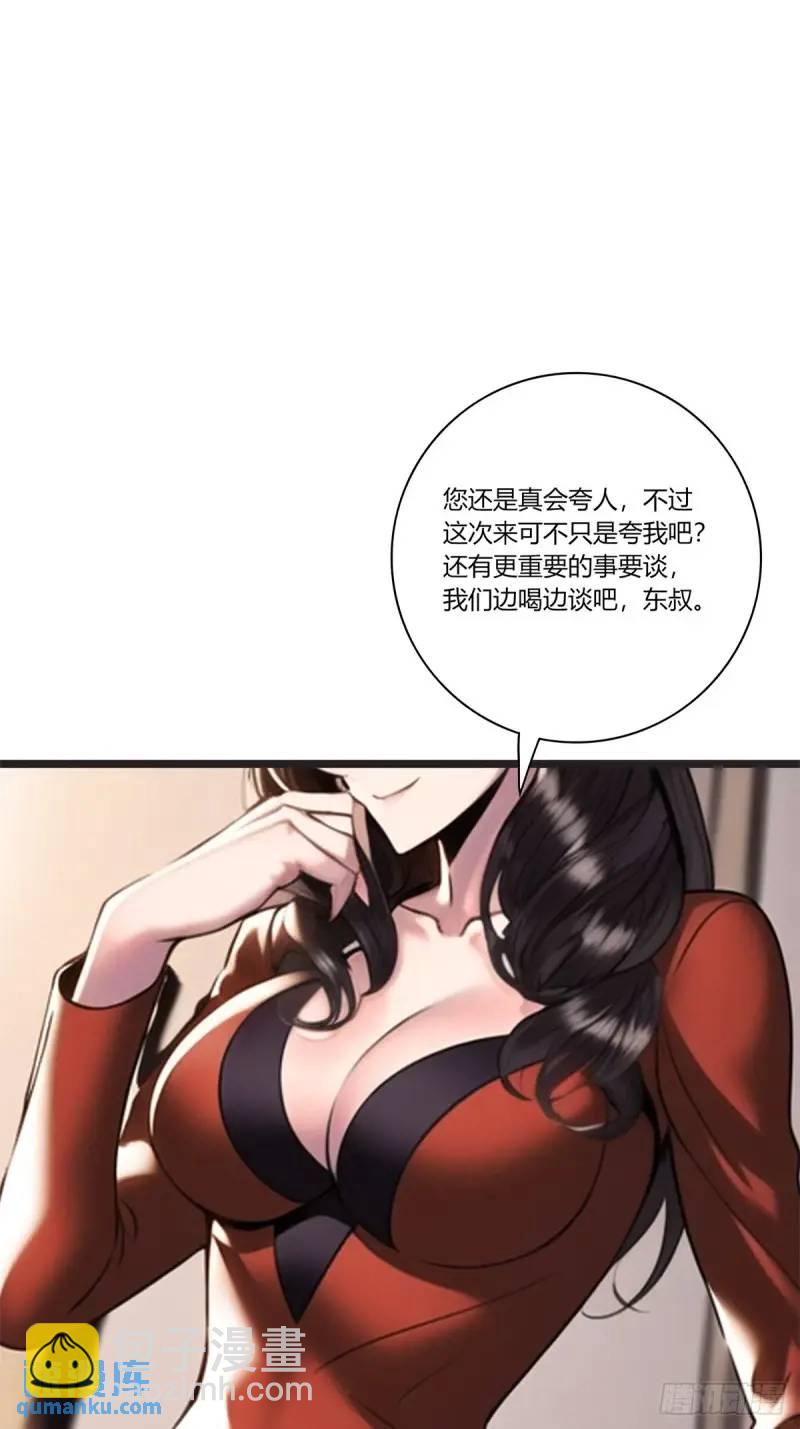 第三季 我在房间等你-第358话