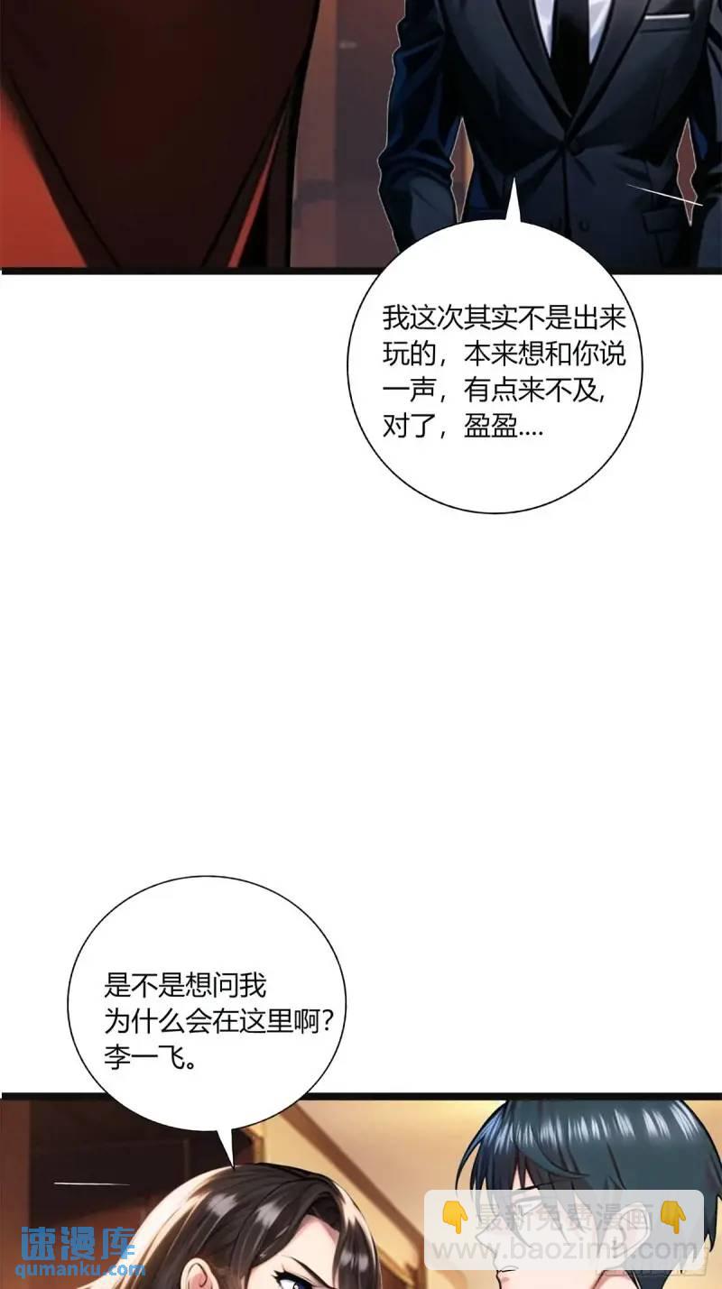 第三季 我在房间等你-第358话
