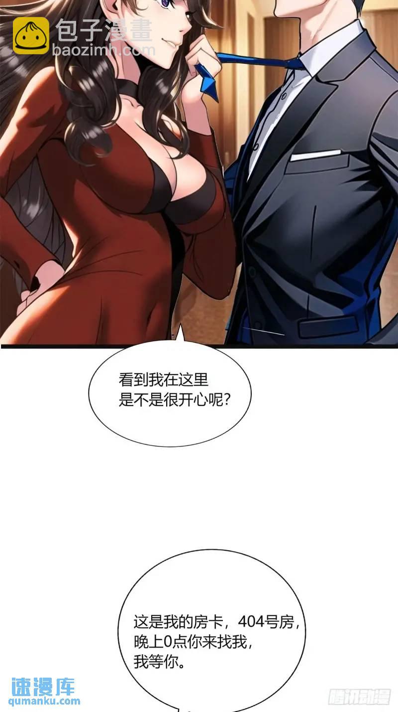 第三季 我在房间等你-第358话