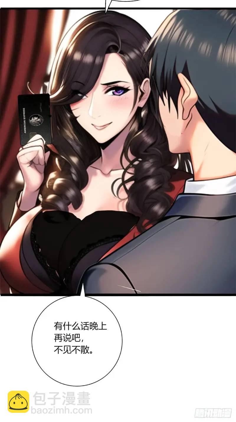 第三季 我在房间等你-第358话