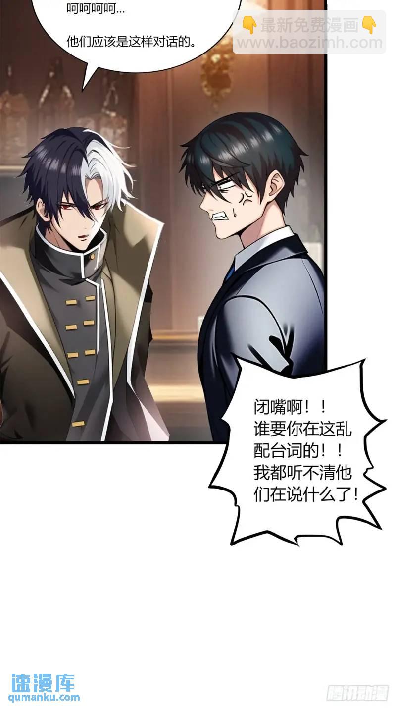 第三季 我在房间等你-第358话