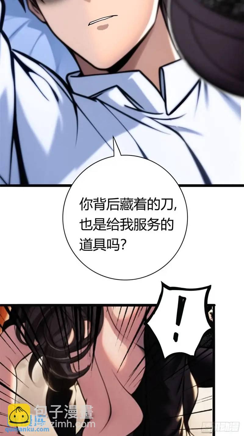第三季 你背后的是什么？-第360话