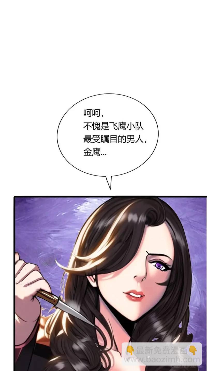 第三季 你背后的是什么？-第360话