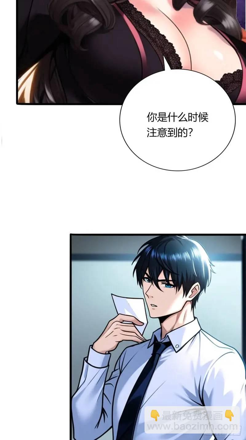 第三季 你背后的是什么？-第360话