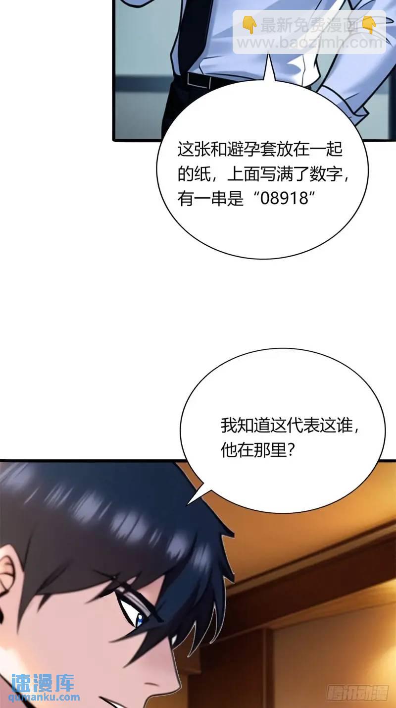 第三季 你背后的是什么？-第360话