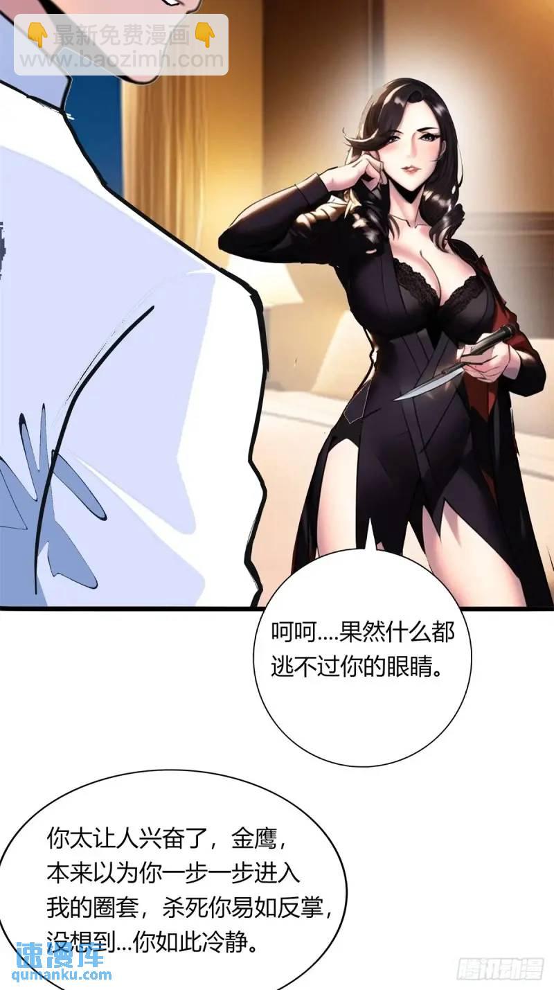 第三季 你背后的是什么？-第360话
