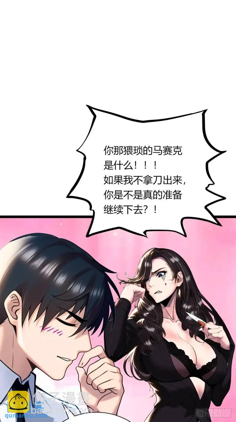 第三季 你背后的是什么？-第360话