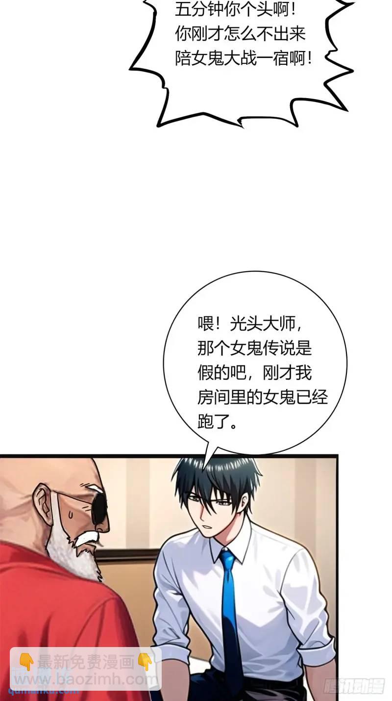 第三季 你背后的是什么？-第360话