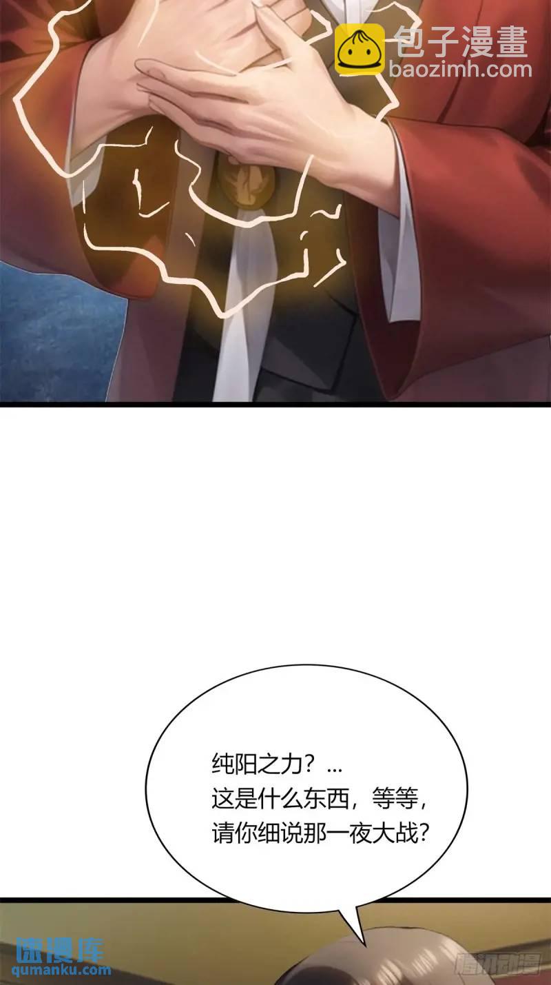 第三季 你背后的是什么？-第360话