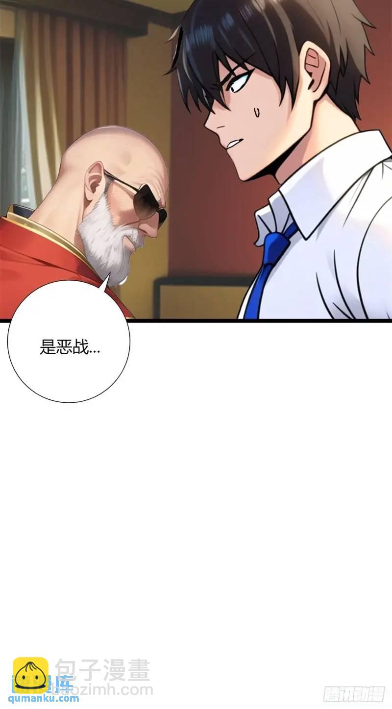 第三季 你背后的是什么？-第360话