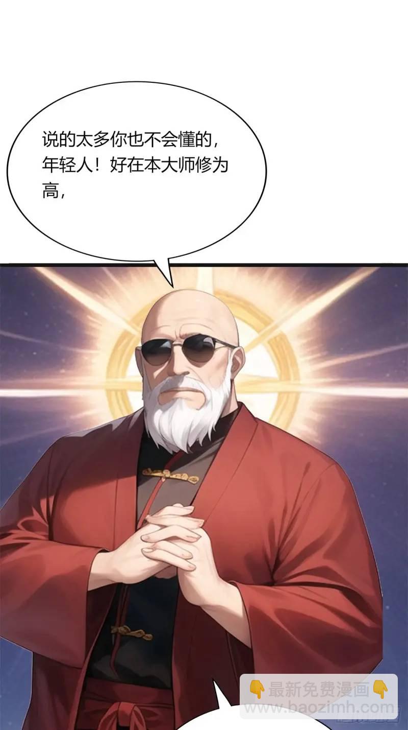 第三季 你背后的是什么？-第360话