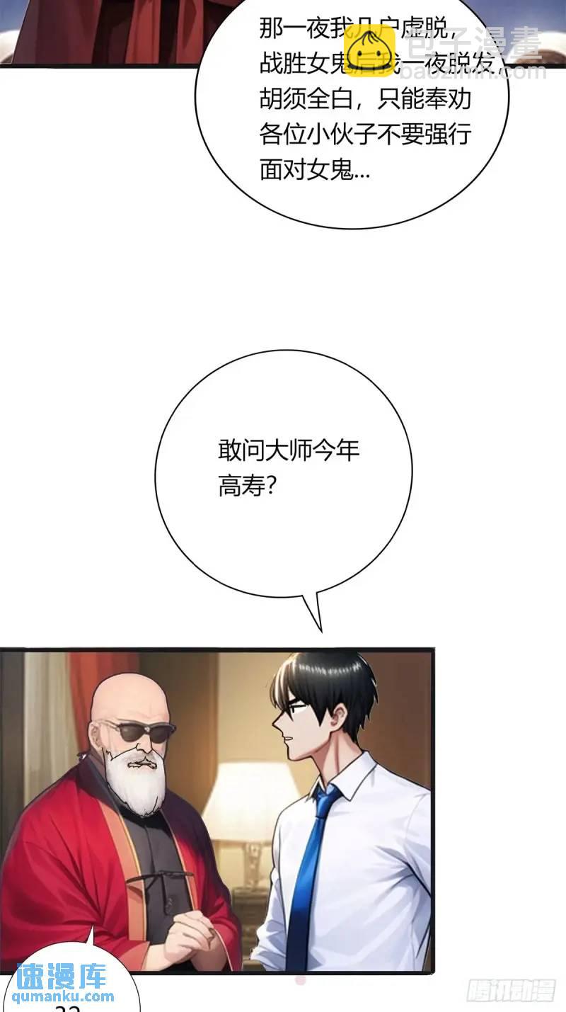 第三季 你背后的是什么？-第360话