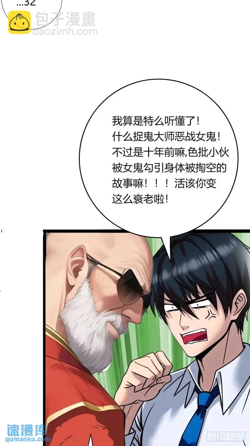 第三季 你背后的是什么？-第360话