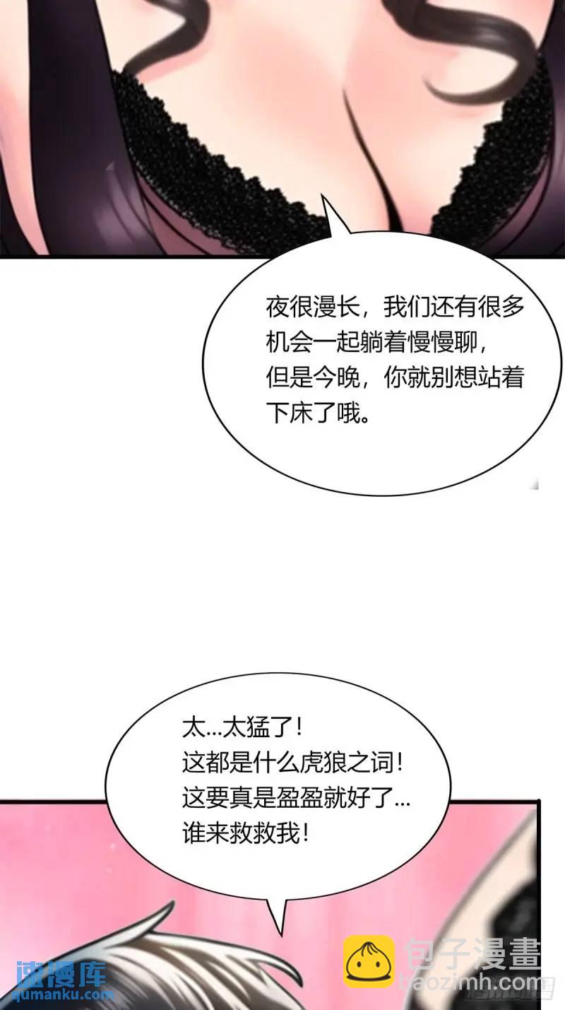 第三季 你背后的是什么？-第360话