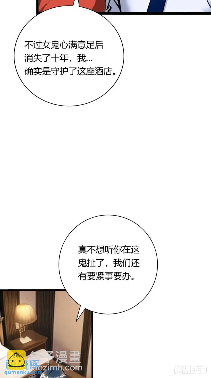 第三季 你背后的是什么？-第360话