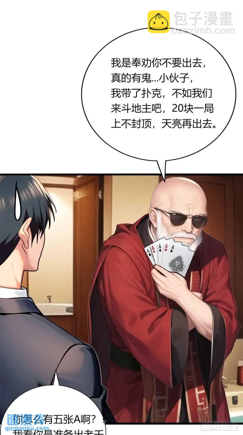 第三季 你背后的是什么？-第360话