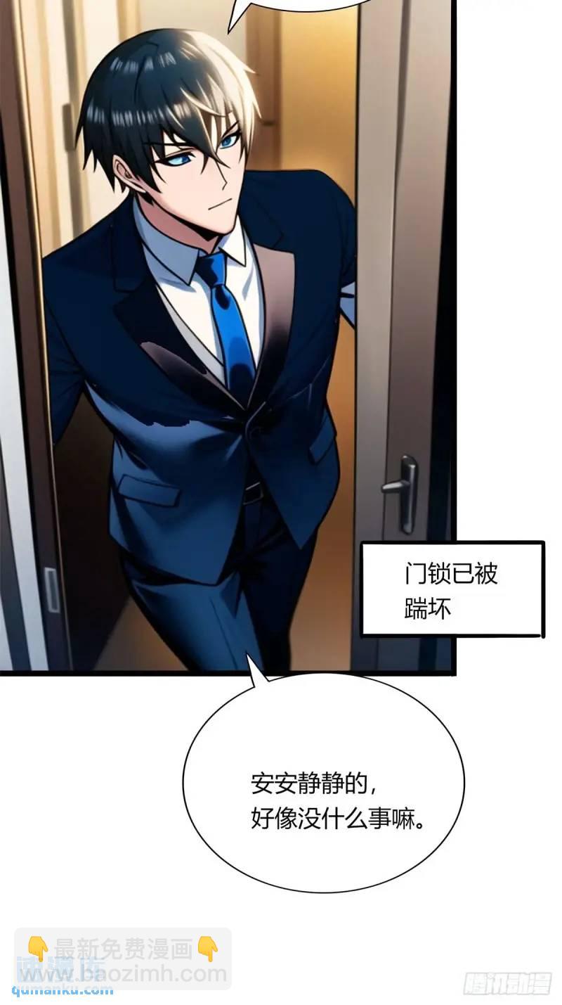 第三季 你背后的是什么？-第360话