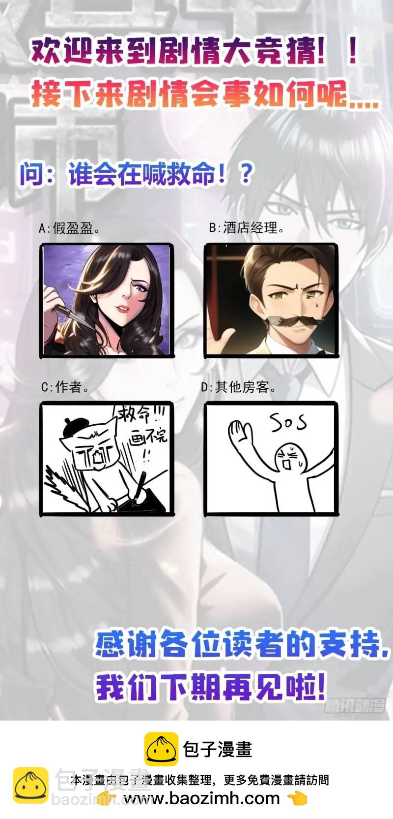 第三季 你背后的是什么？-第360话