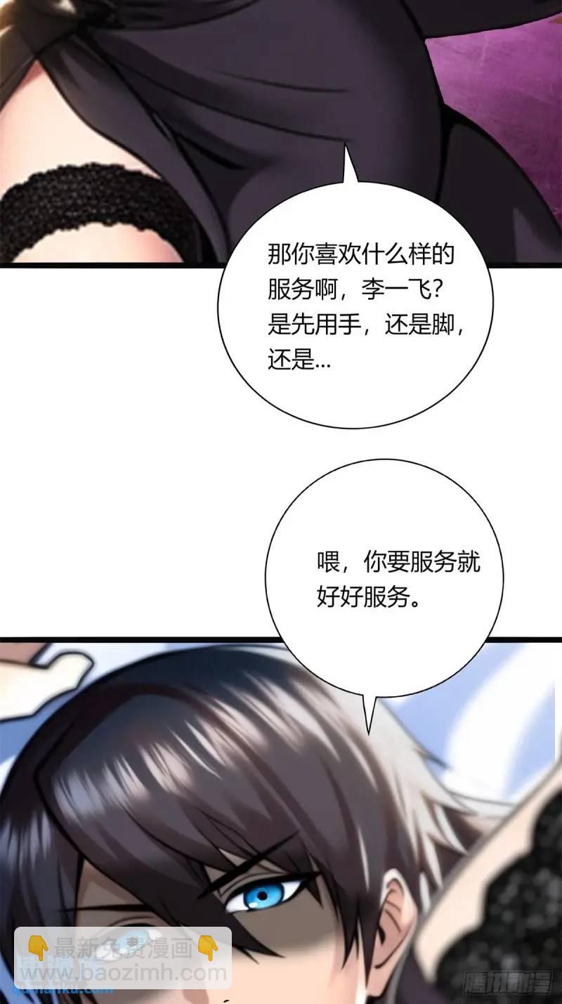第三季 你背后的是什么？-第360话