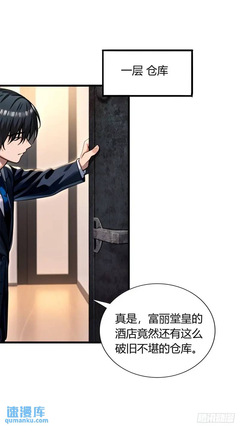 第三季 我真的看到了...-第362话