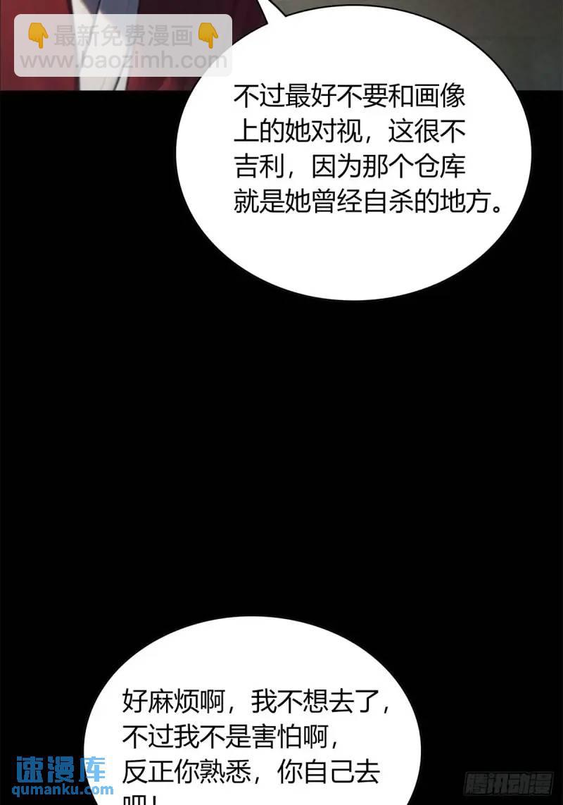 第三季 我真的看到了...-第362话