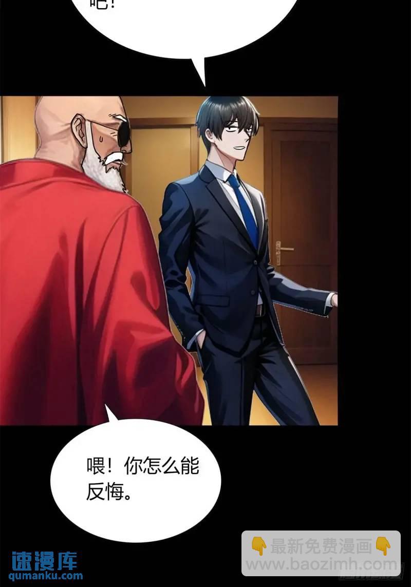 第三季 我真的看到了...-第362话