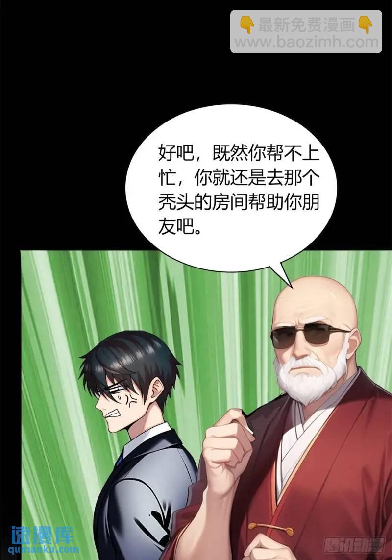 第三季 我真的看到了...-第362话