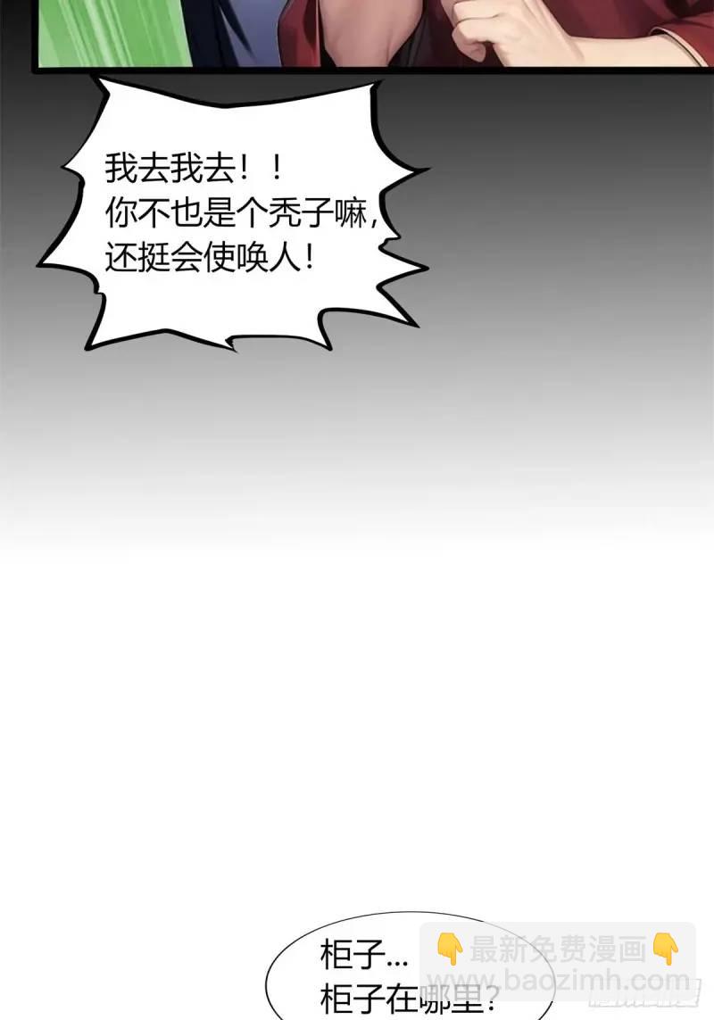 第三季 我真的看到了...-第362话