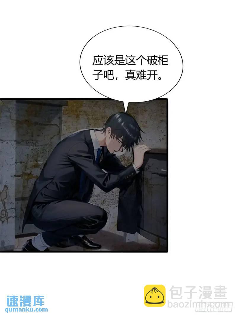 第三季 我真的看到了...-第362话