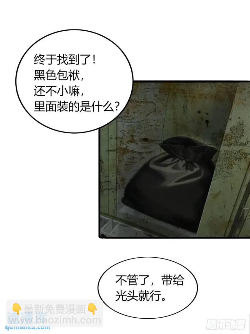 第三季 我真的看到了...-第362话