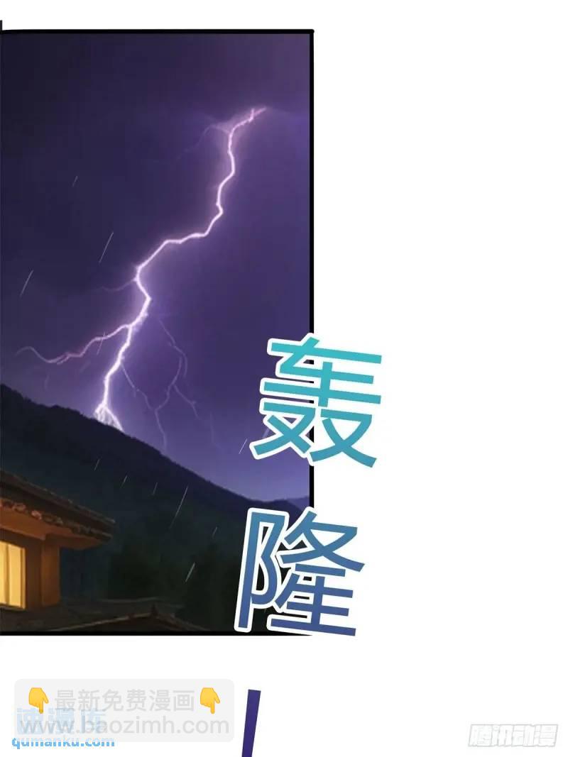 第三季 我真的看到了...-第362话