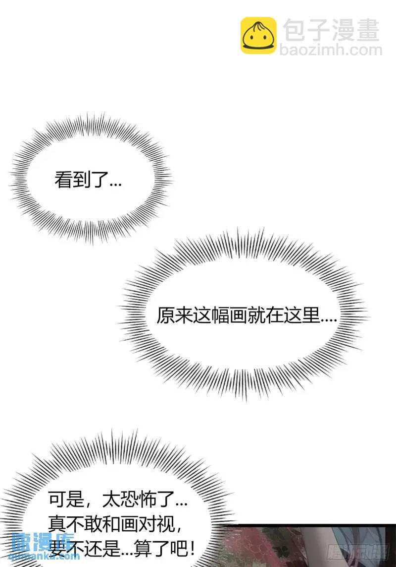 第三季 我真的看到了...-第362话
