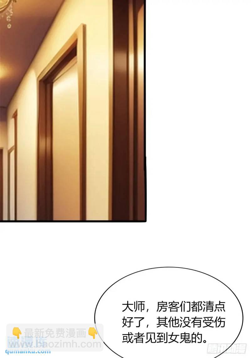 第三季 我真的看到了...-第362话