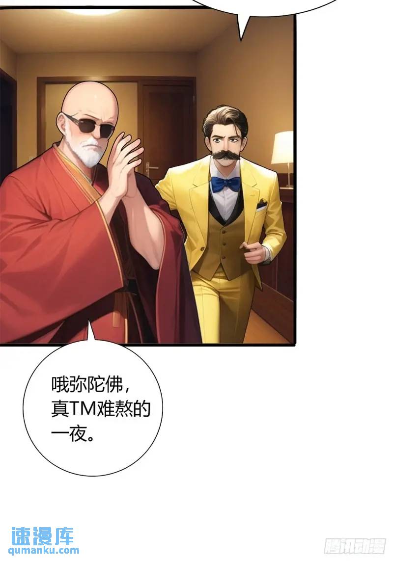 第三季 我真的看到了...-第362话