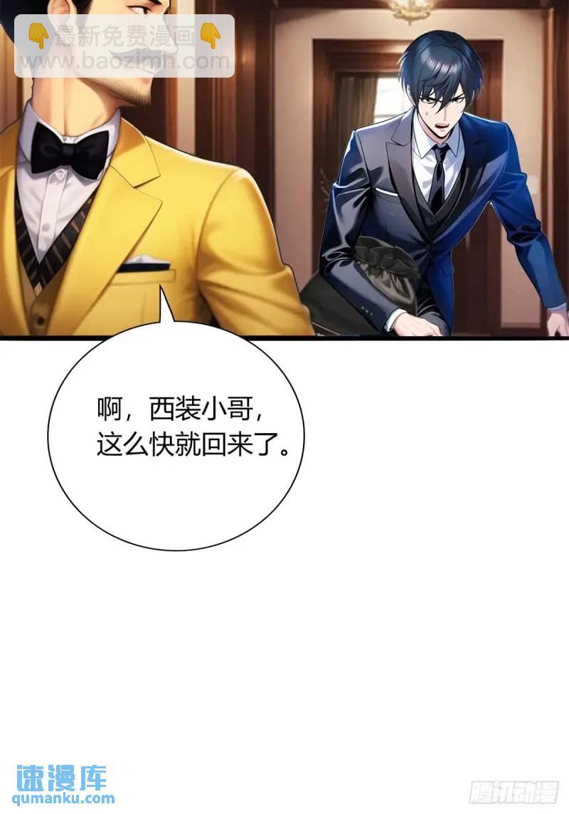 第三季 我真的看到了...-第362话