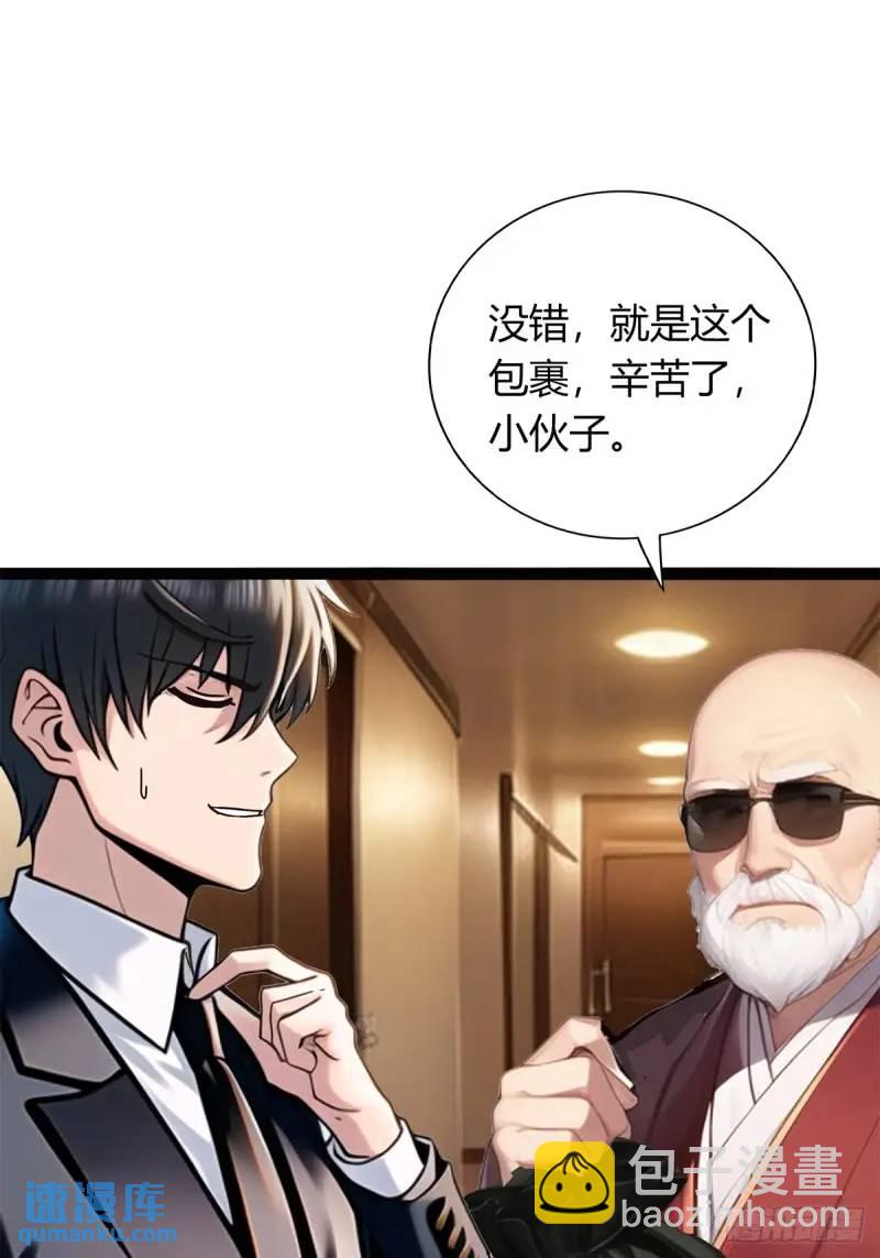 第三季 我真的看到了...-第362话