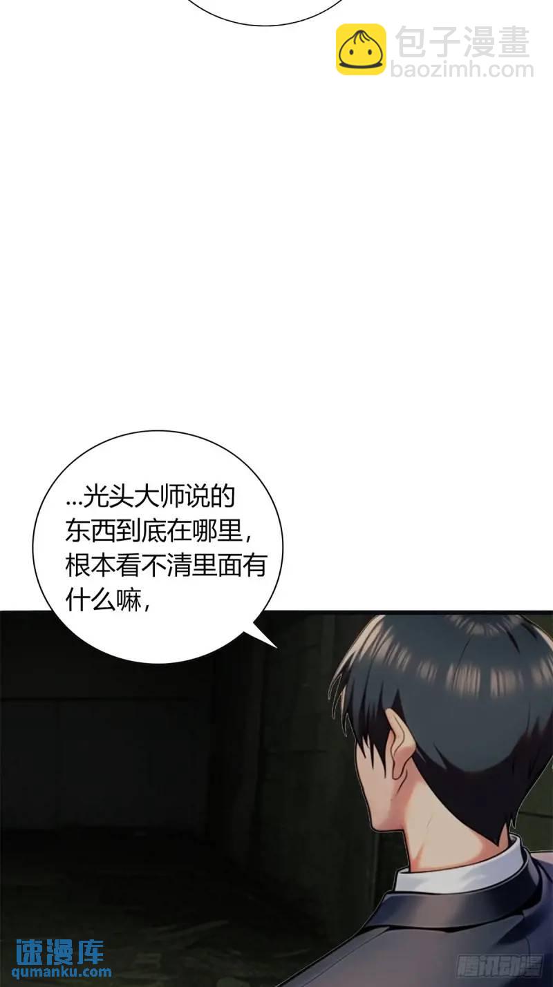 第三季 我真的看到了...-第362话
