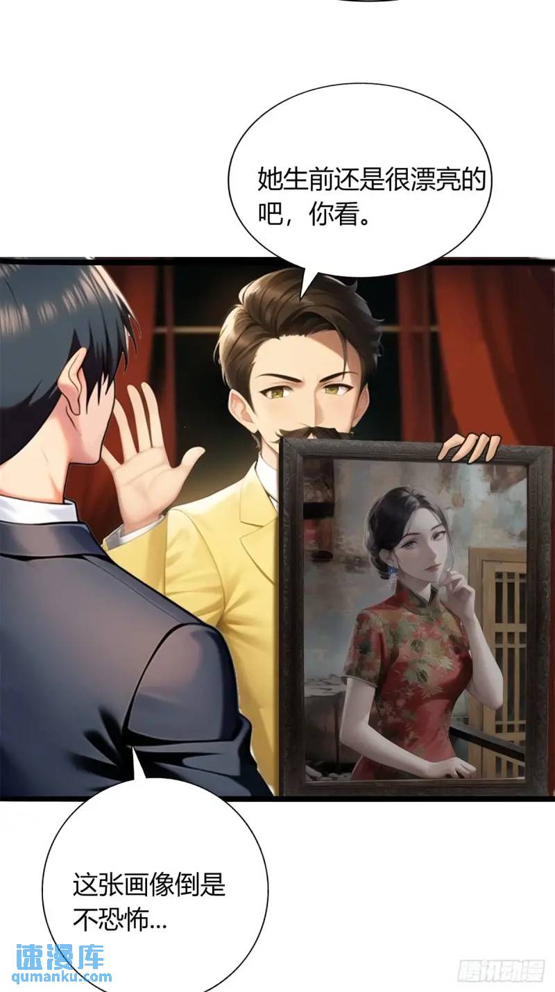 第三季 我真的看到了...-第362话