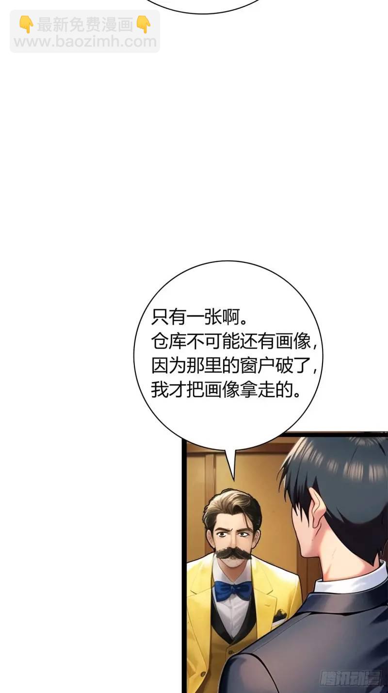 第三季 我真的看到了...-第362话