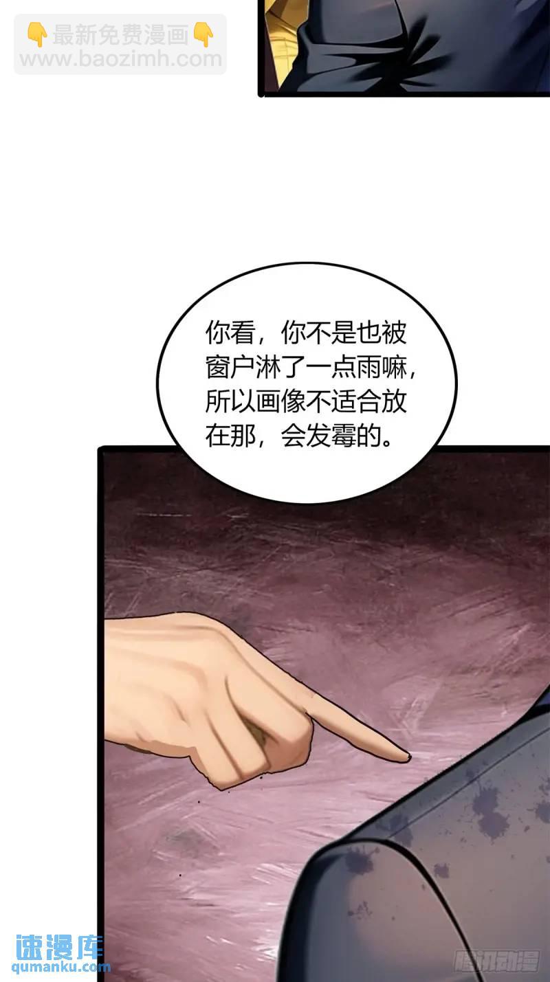 第三季 我真的看到了...-第362话