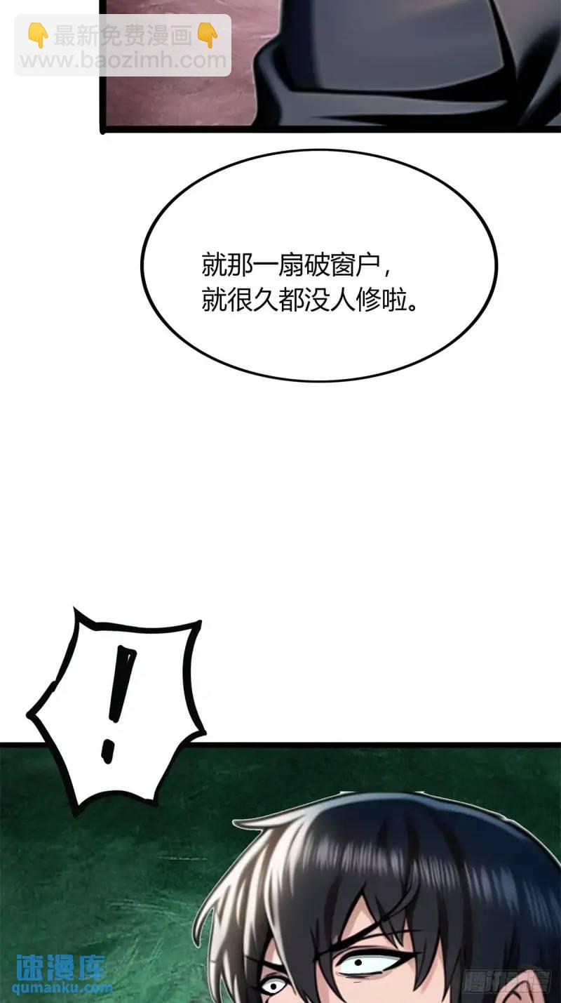 第三季 我真的看到了...-第362话