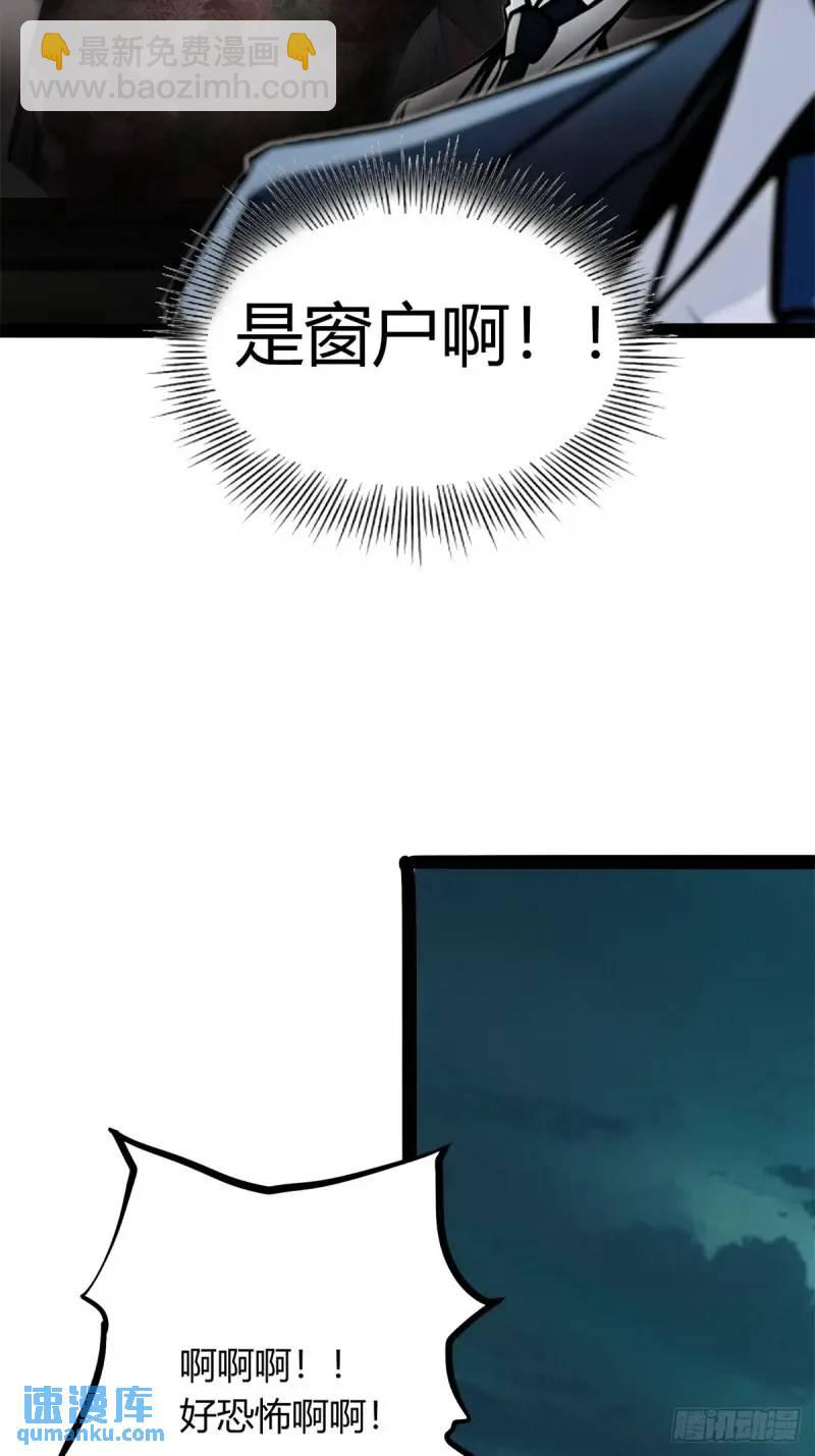 第三季 我真的看到了...-第362话