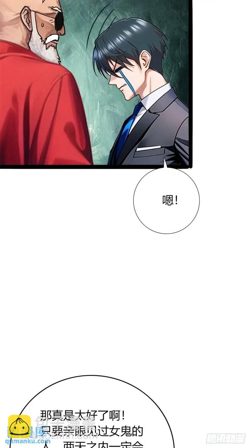第三季 我真的看到了...-第362话